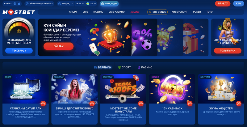 Обзор букмекерской конторы Mostbet Обзор букмекерской конторы Mostbet